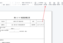 如何把超宽、超长的工作表打印在一张纸上