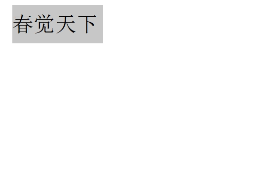 word如何调整文字间距