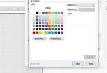 表格如何做出隔行换色效果
